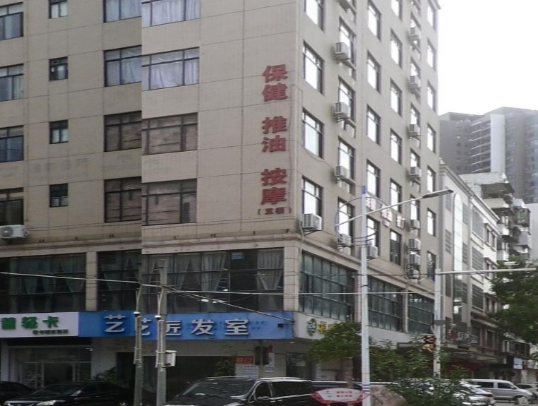 保健推油按摩