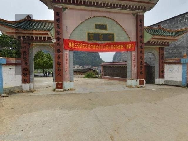 明圣园