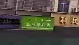 清真兰州拉面