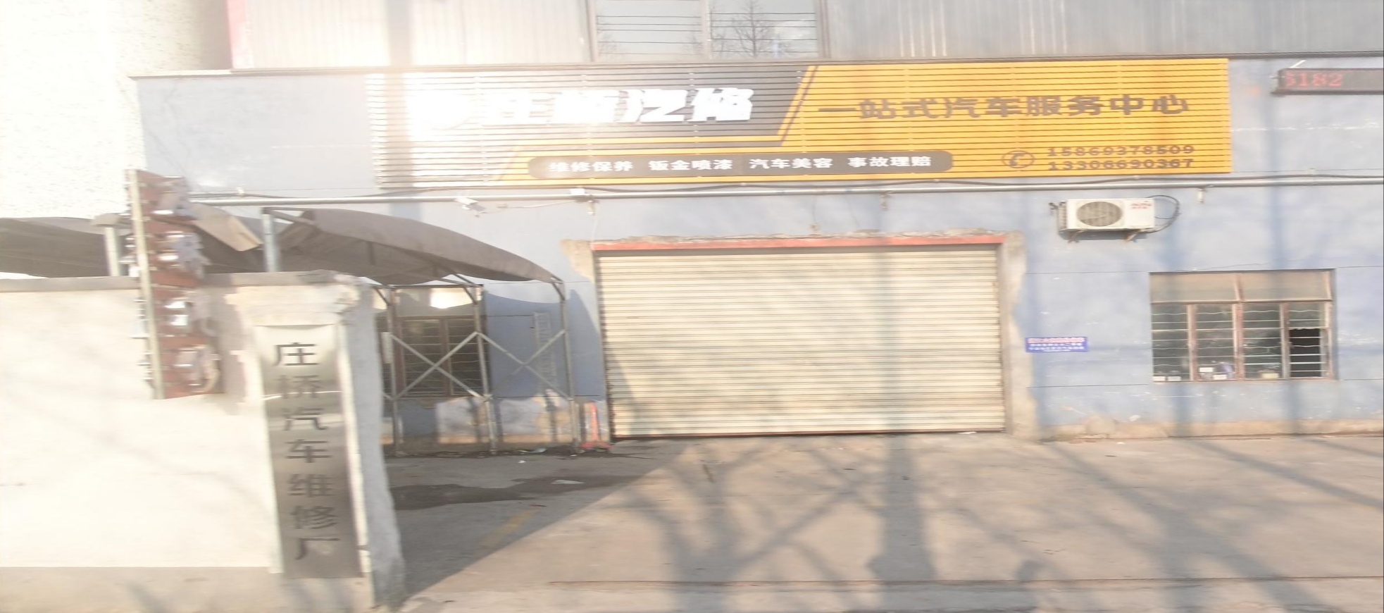 庄桥汽修