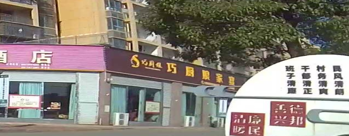 巧厨娘家宴