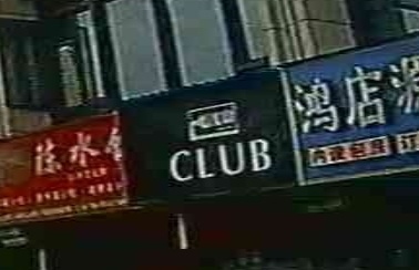 CLUB