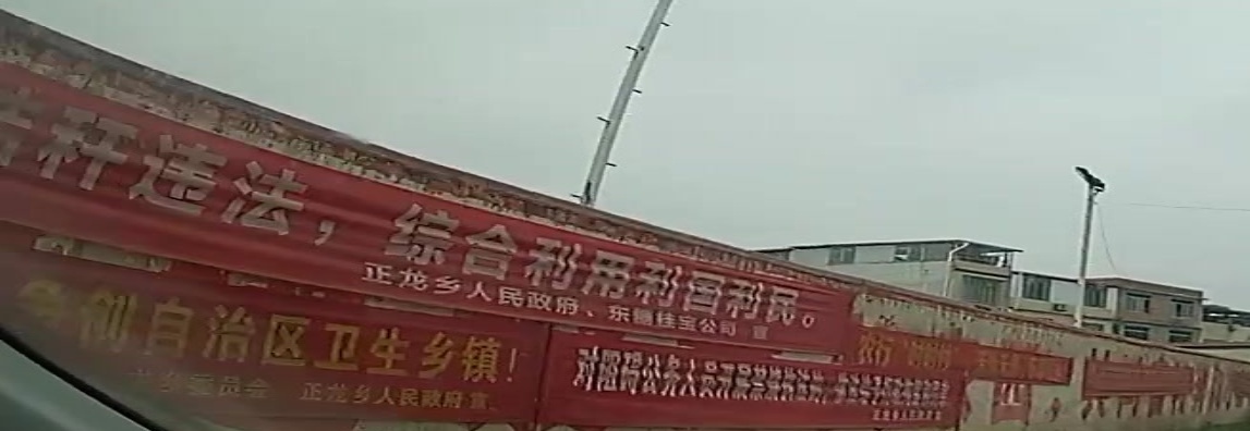 正龙乡人民政府