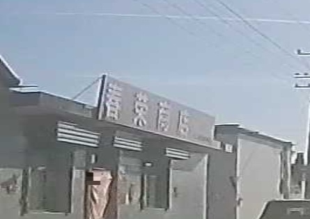 太原市尖草坪春荣商店