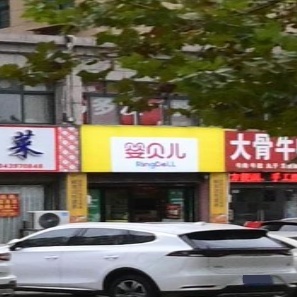 婴贝儿(新二十六街店)