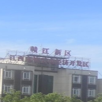 九江市永修县