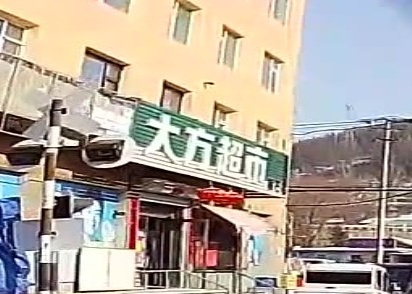 大方超市