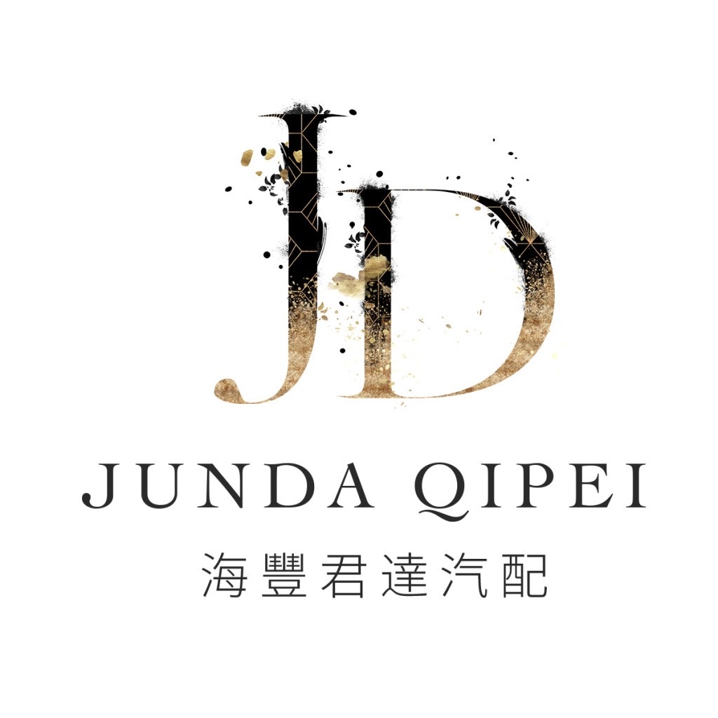 海丰君达汽配