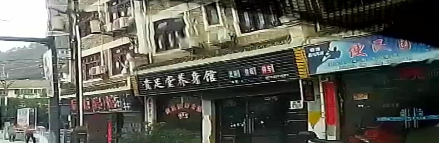 贵族堂养生馆