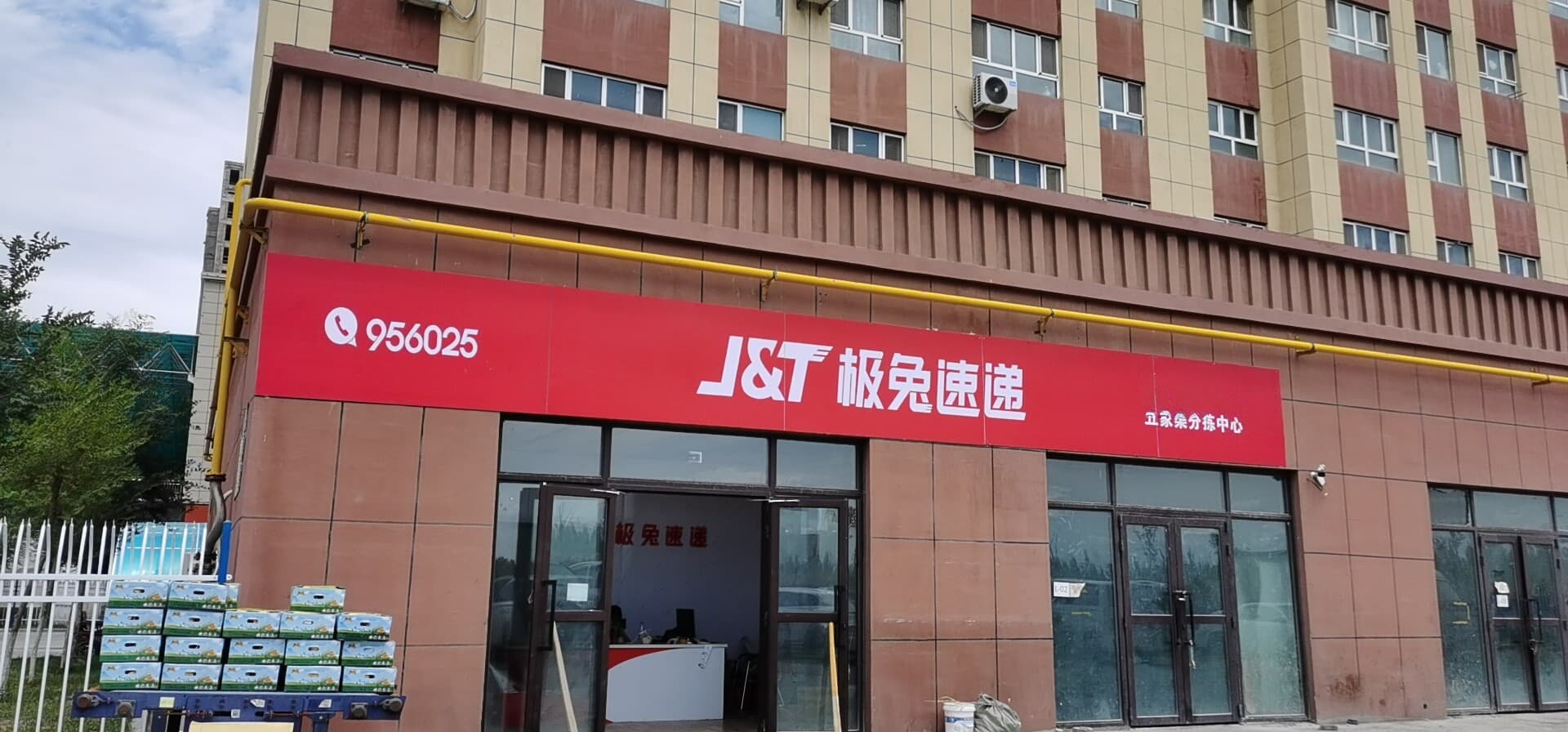 极兔速递J&T