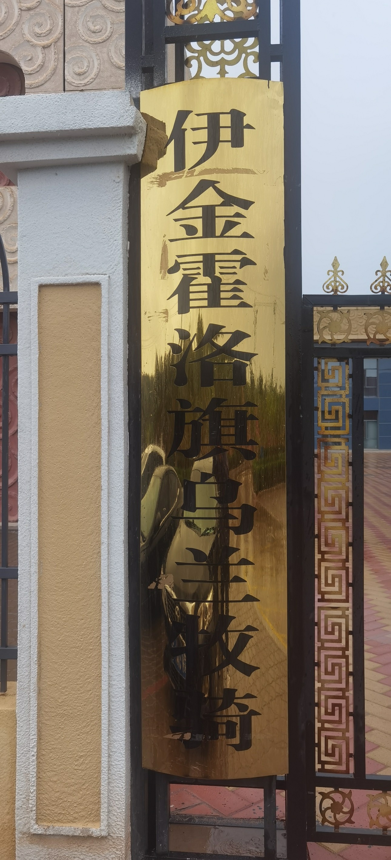 伊金霍勒旗乌兰牧骑