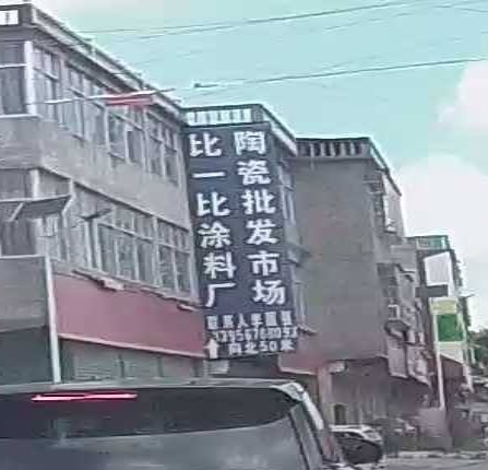 比一比陶瓷批发市场