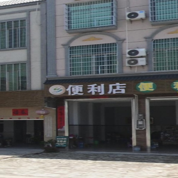 便利店