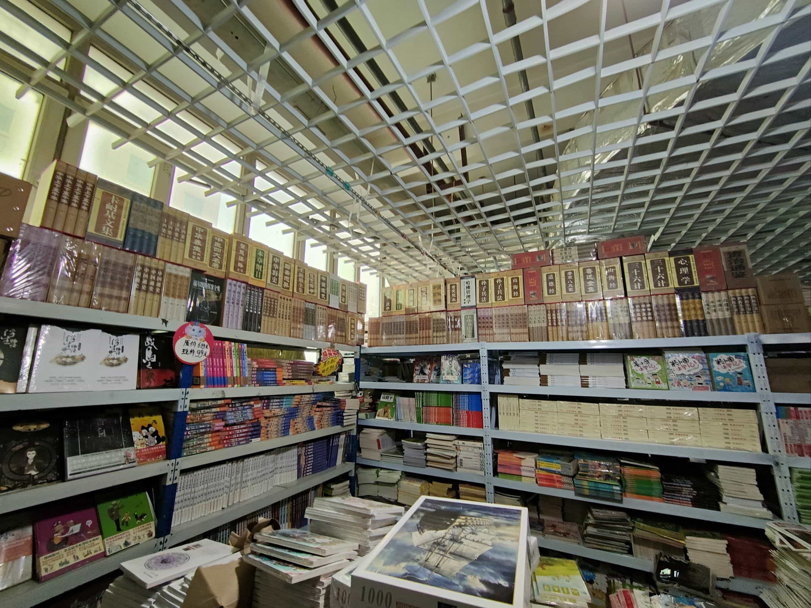 大漠天马书店(德汇万达广场店)