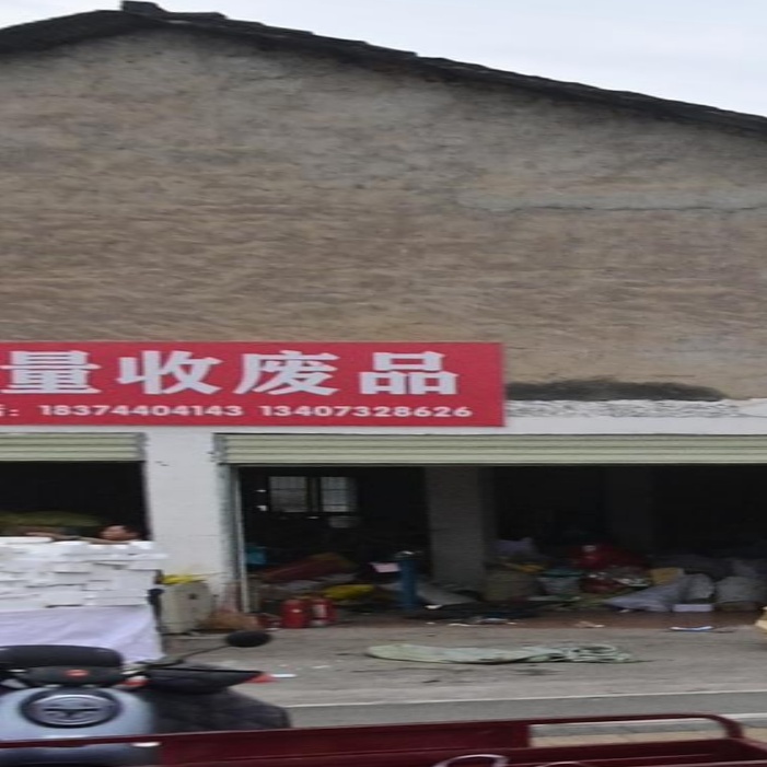 大梁收废品