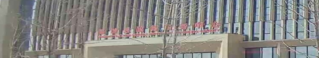 郯城县政务服务中心