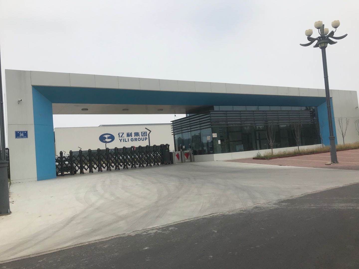 河北亿利科技股份有限公司