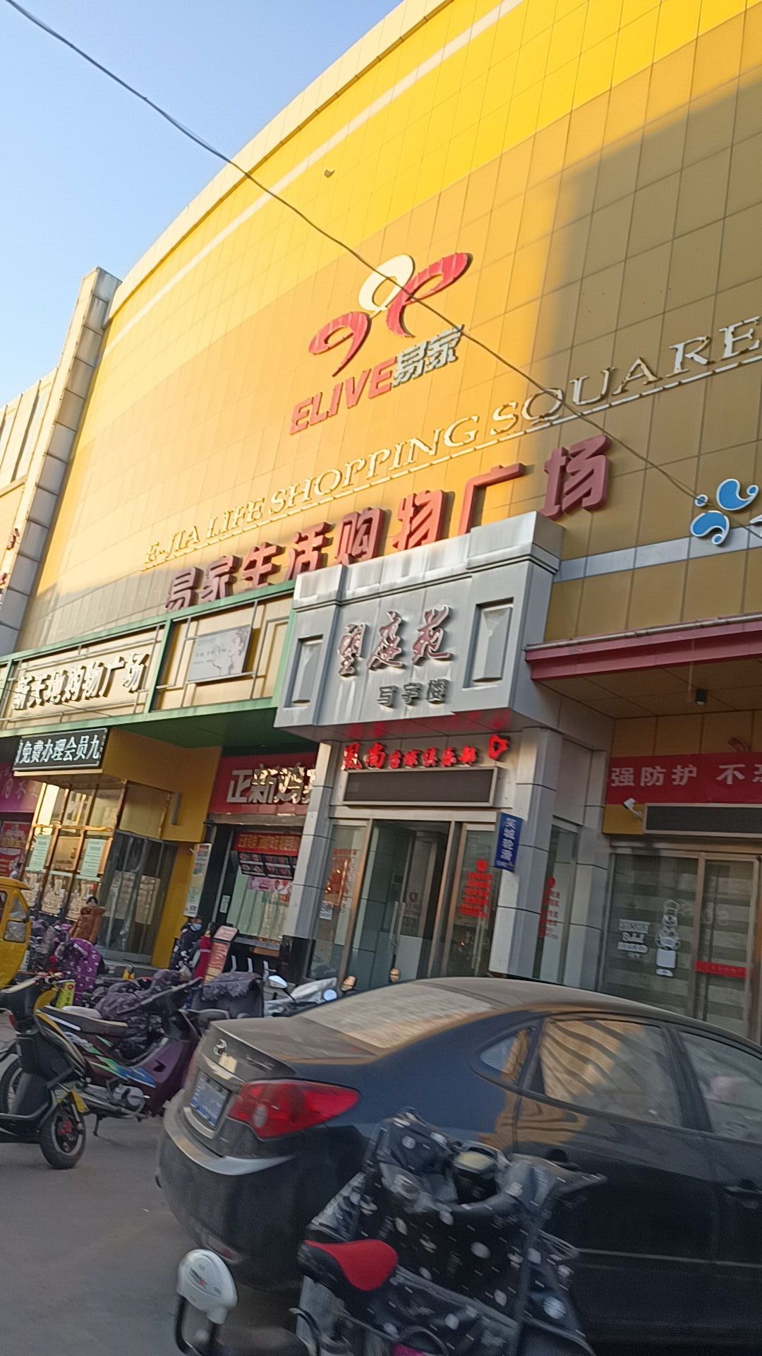 笑城轮滑滑雪