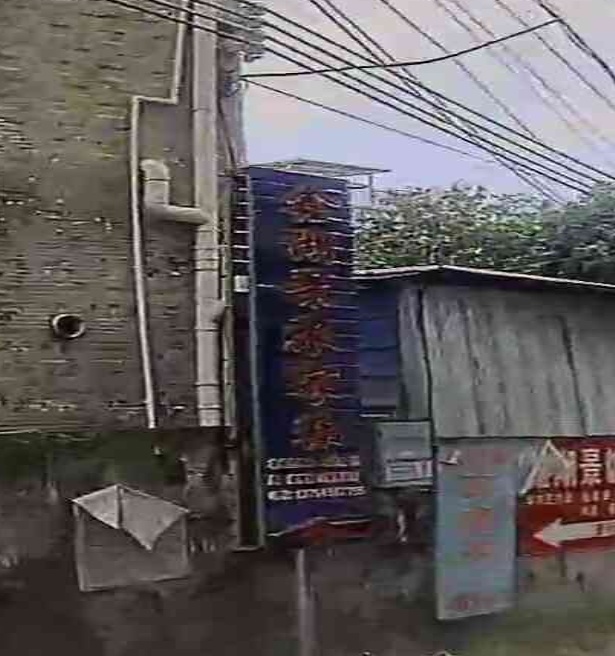 鑫湖景饭店