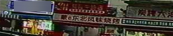 蒙e烧烤(二店)