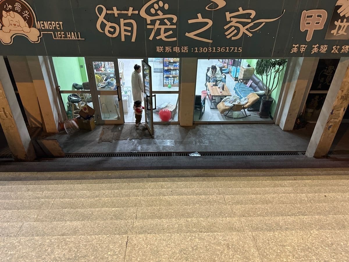 小酱骨萌宠生活馆