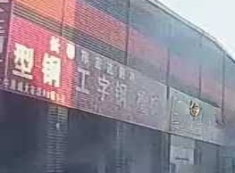 长春市宏达钢材
