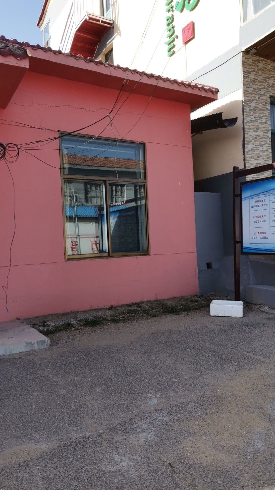 庞泉沟镇庞泉沟村村民委员会