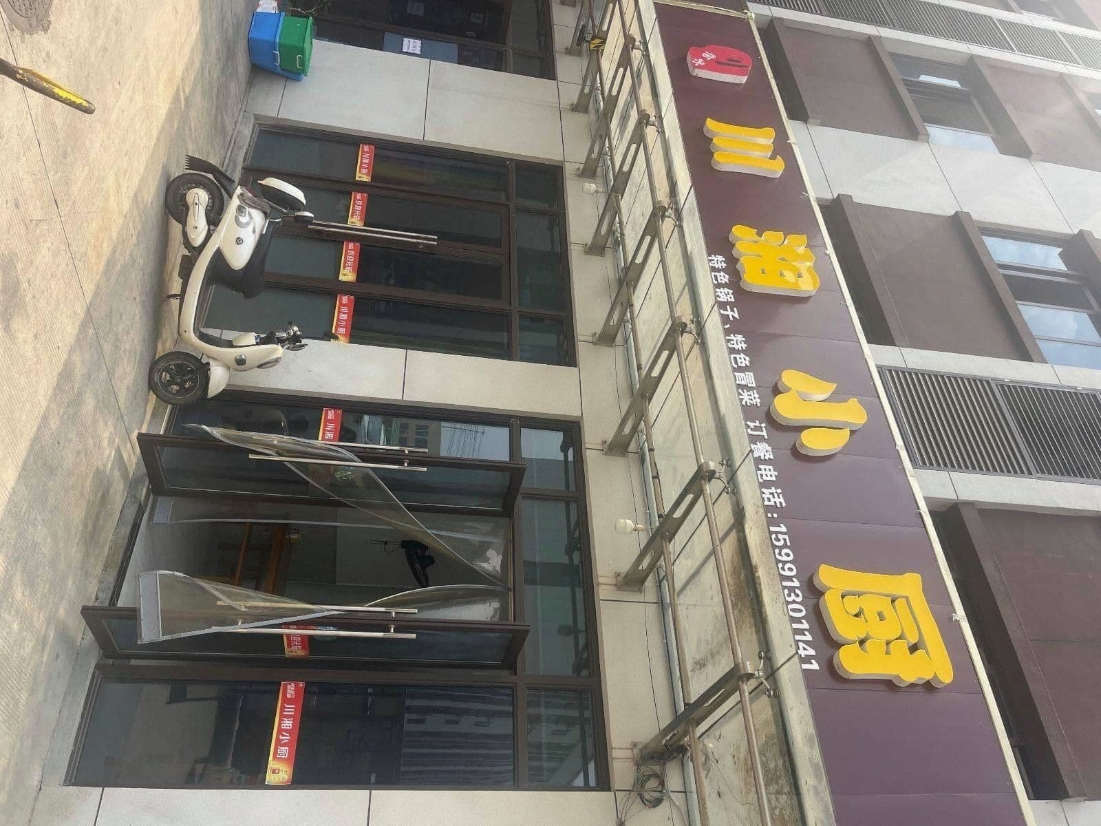 川湘小厨(国华路店)