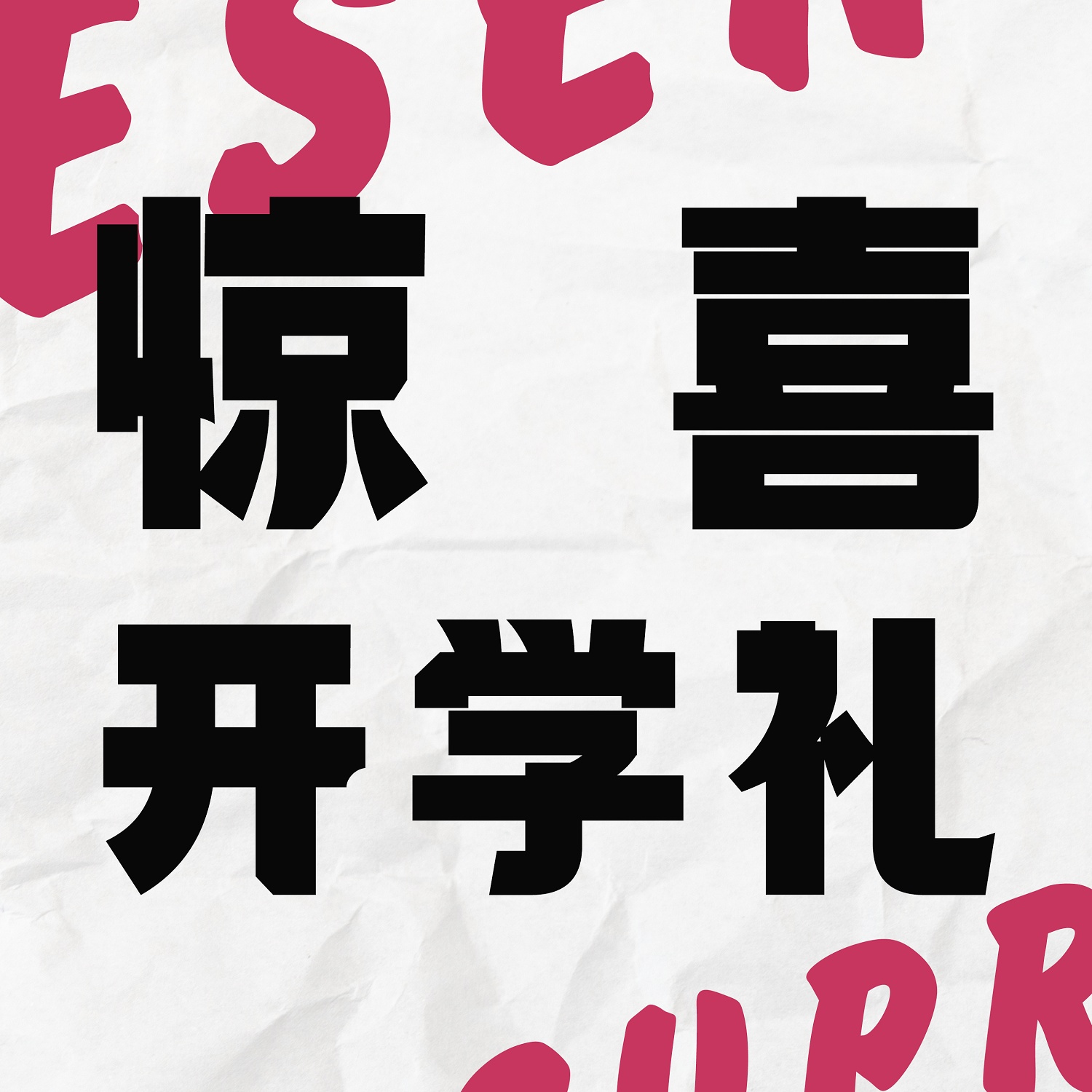 战府综合运动馆