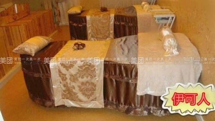 伊可人美人SPA养生会所