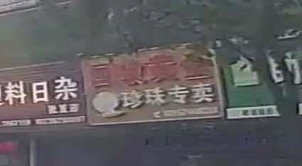 回收黄金