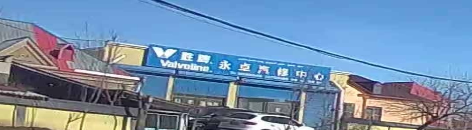 永卓七星中心
