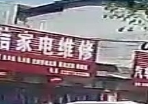 诚信家电维修(311国道店)