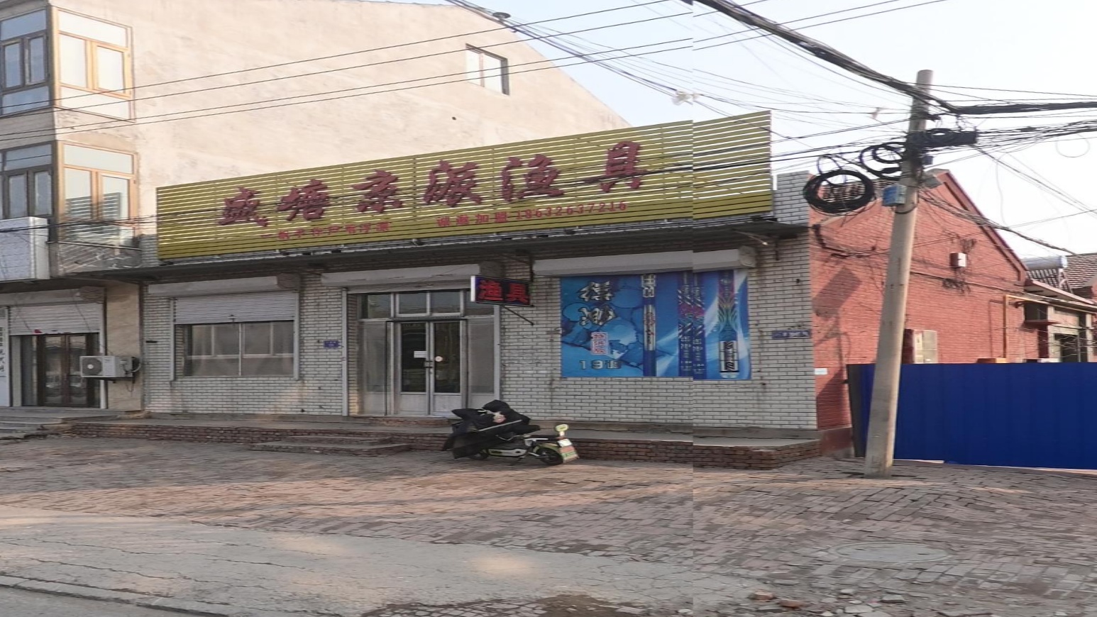 盛塘京派渔具