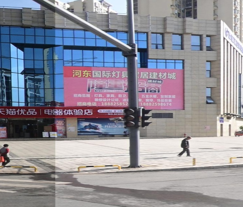 河东国际灯具家居建材城