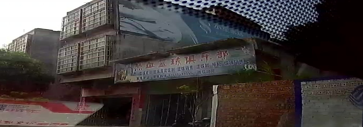 钦州·热血篮球俱乐部