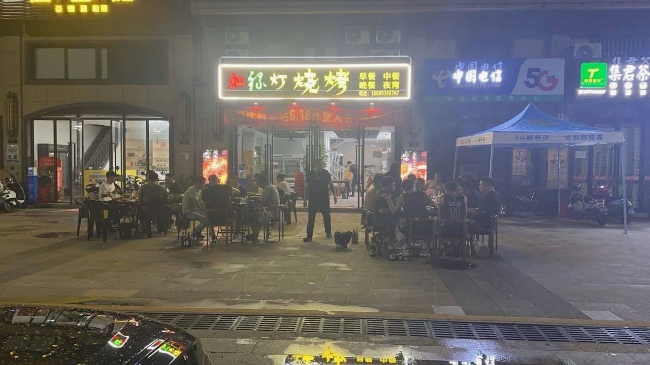红禄灯烧烤