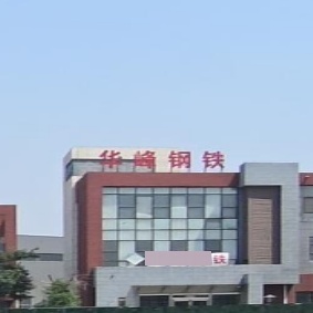 华峰钢铁