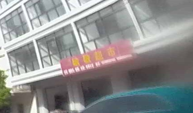 敏敬超市