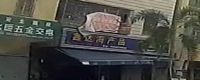 鑫达海产品