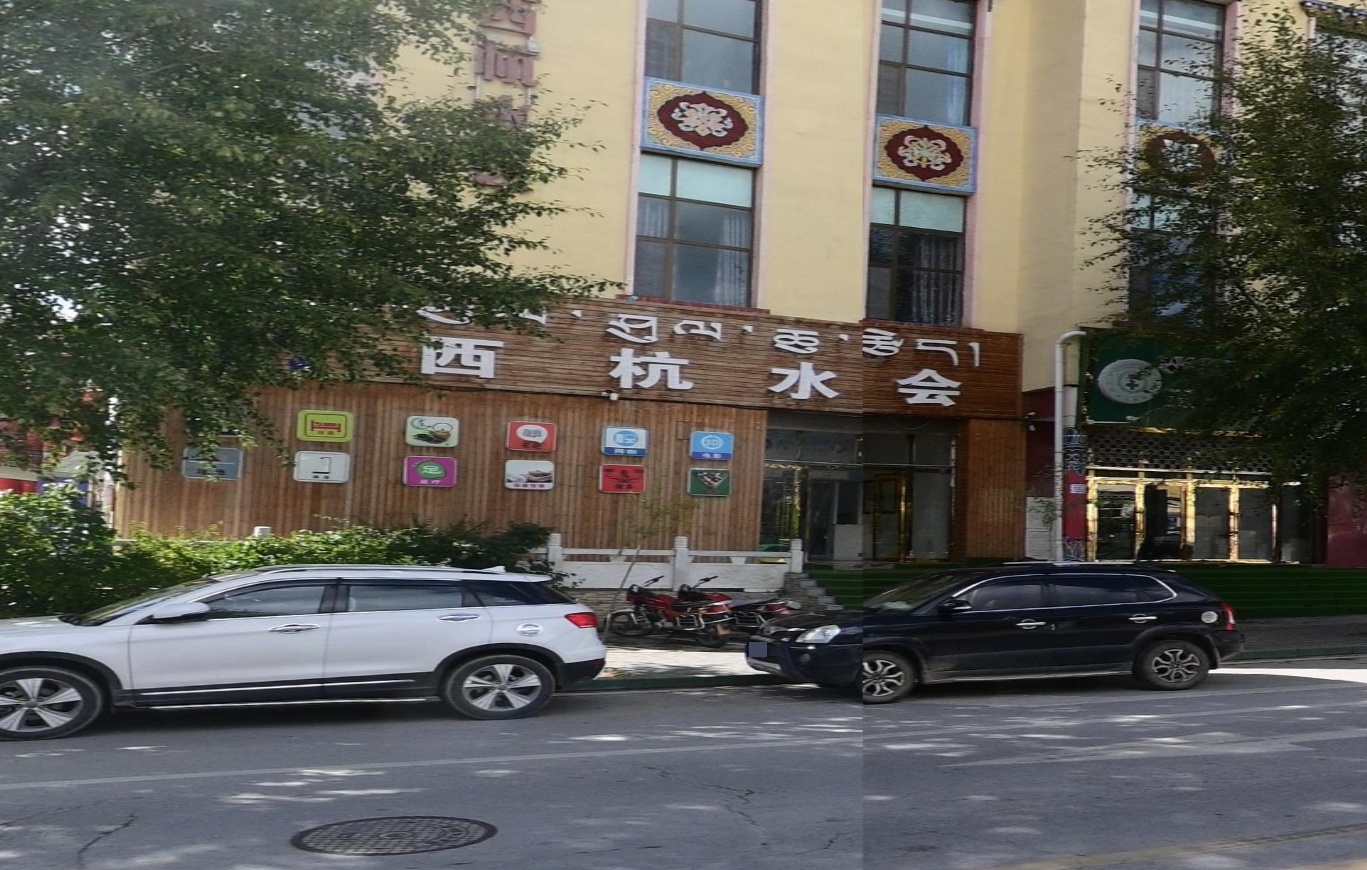 西行水会