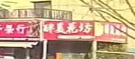 醉美花坊(中华路店)