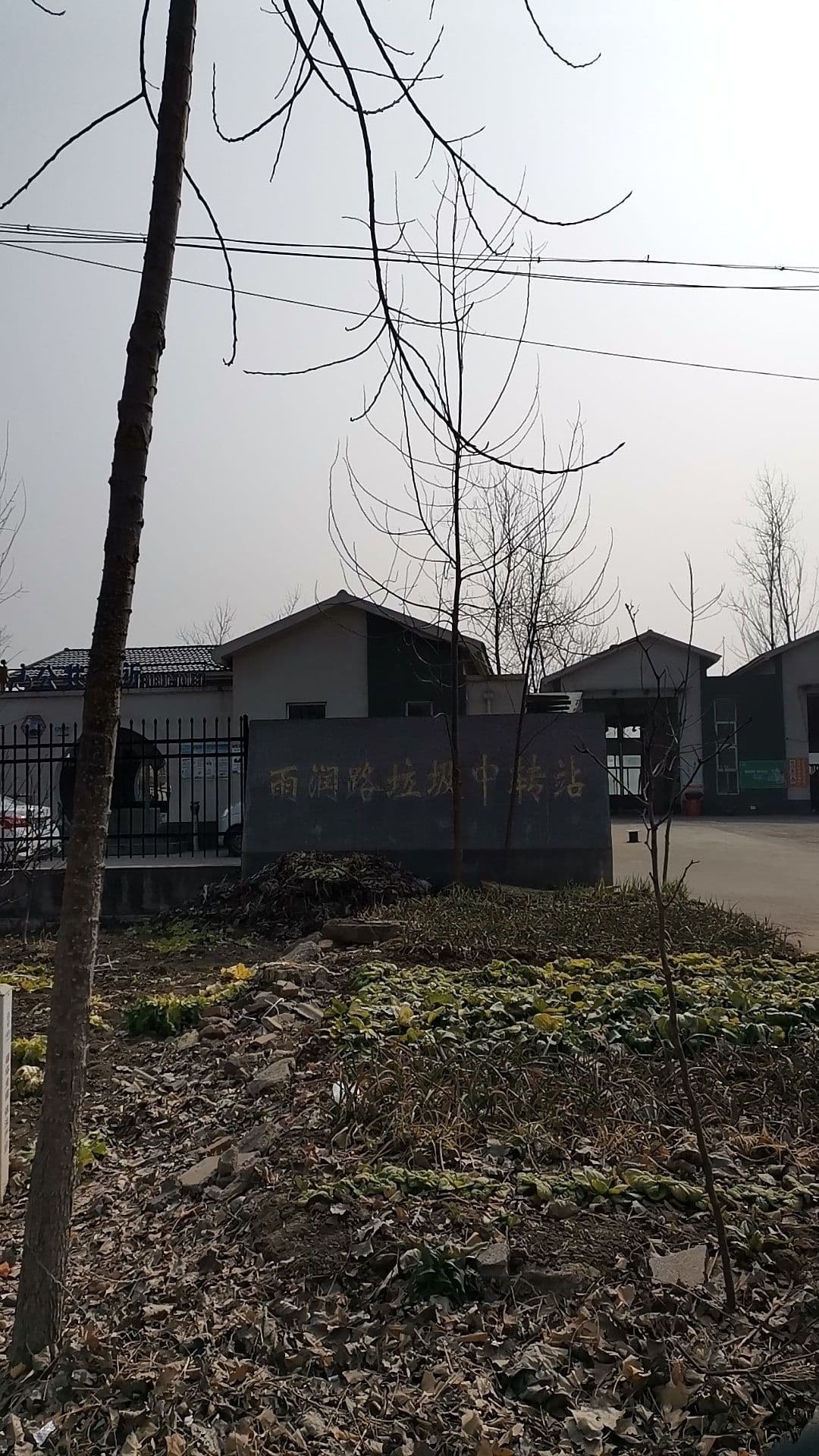 雨润路垃圾中转站