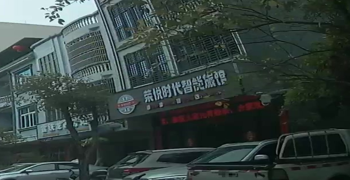 荣悦时代智能旅馆