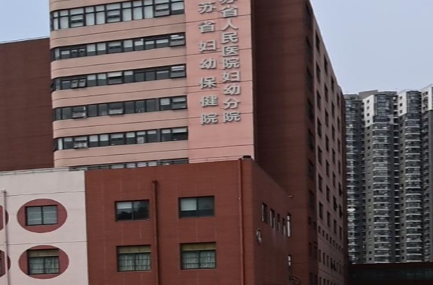 江苏省妇幼保健院-综合楼