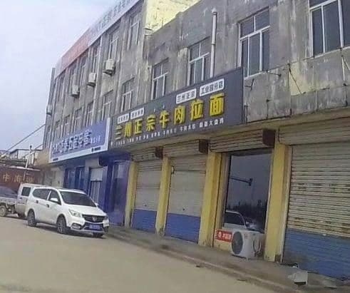 清真兰州正宗牛肉拉面(滨海大道店)