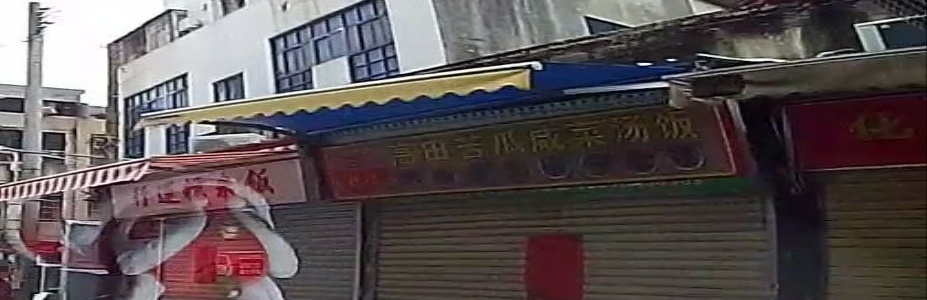 高田苦瓜咸菜汤饭