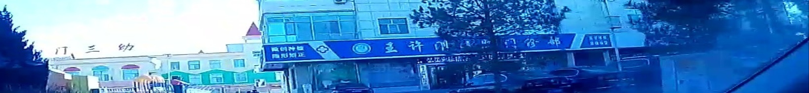 王许刚口腔门诊部