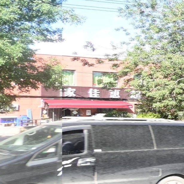 家佳惠超市(三道坝中路店)
