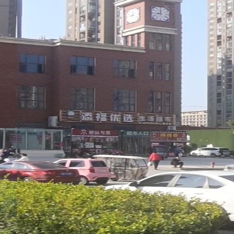 添福优选生活超市(信合店)